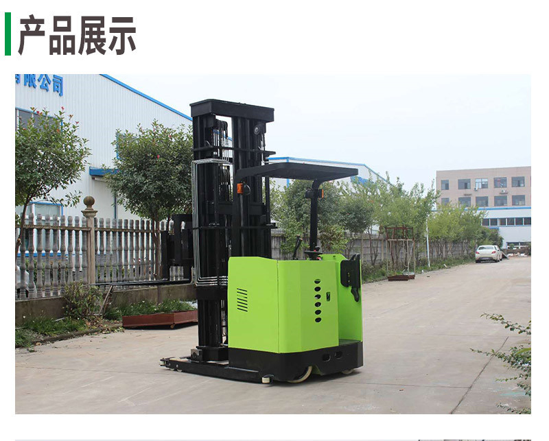 三向叉車(chē)1