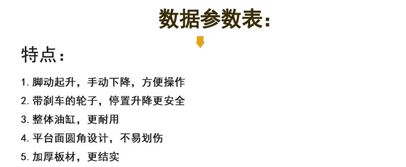 手動(dòng)升降平臺(tái)車(chē)4