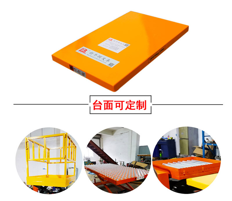 液壓升降平臺(tái)車(chē)1