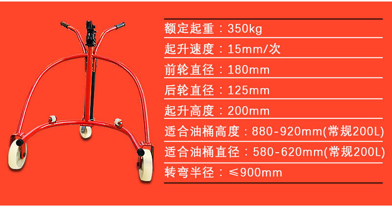 手動(dòng)油桶液壓搬運(yùn)車(chē)4