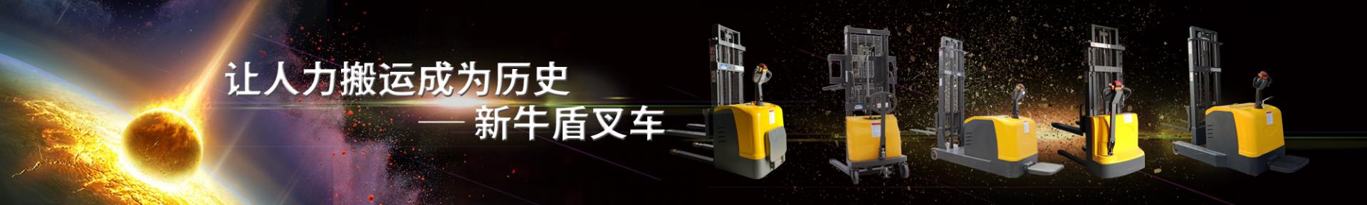 電動(dòng)升降平臺車