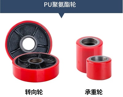 手動(dòng)液壓叉車(chē)輪子