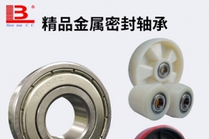 手動(dòng)電動(dòng)倉(cāng)儲(chǔ)叉車配件軸承詳解